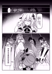 Page 3 of ナヒーダ/纳西妲/nahida  1-12 full collection （uncensored) - preview thumbnail