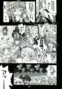 Page 13 of Akumako 3 - preview thumbnail