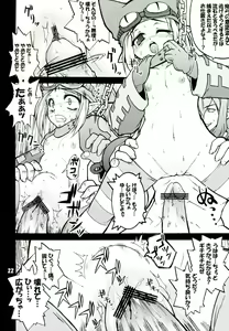 Page 22 of Akumako 3 - preview thumbnail