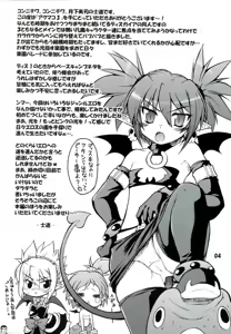 Page 4 of Akumako 3 - preview thumbnail