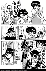 Page 33 of Ame - preview thumbnail