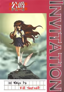 Page 10 of Jisatsu no Tame no 101 no Houhou INVITATION - preview thumbnail