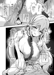 Page 11 of ゲームの中から異世界転生してきた爆乳お姫様を種付けHでわからせちゃう話 - preview thumbnail
