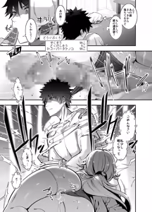 Page 16 of ゲームの中から異世界転生してきた爆乳お姫様を種付けHでわからせちゃう話 - preview thumbnail