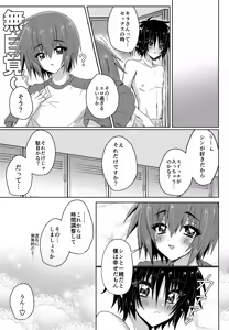 Page 20 of Partner wa Yokkyuu Fuman!! - preview thumbnail