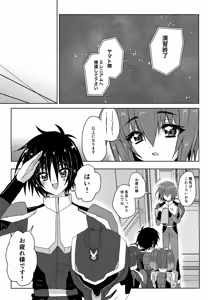 Page 2 of Partner wa Yokkyuu Fuman!! - preview thumbnail