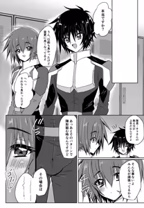 Page 3 of Partner wa Yokkyuu Fuman!! - preview thumbnail