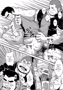 Page 12 of Taiiku Kyoushi | 체육교사 - preview thumbnail