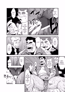 Page 14 of Taiiku Kyoushi | 체육교사 - preview thumbnail
