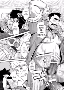 Page 17 of Taiiku Kyoushi | 체육교사 - preview thumbnail