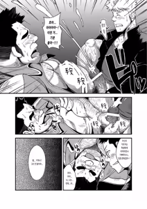 Page 18 of Taiiku Kyoushi | 체육교사 - preview thumbnail