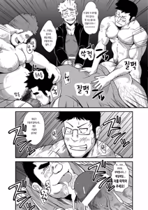 Page 21 of Taiiku Kyoushi | 체육교사 - preview thumbnail