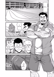 Page 23 of Taiiku Kyoushi | 체육교사 - preview thumbnail