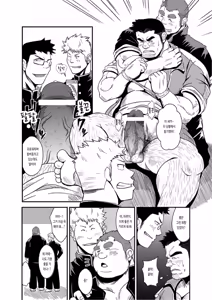 Page 9 of Taiiku Kyoushi | 체육교사 - preview thumbnail