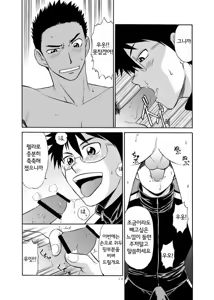 Page 13 of Manage no Oshigoto | 매니저의 일 1 - preview thumbnail