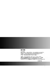 Page 3 of Manage no Oshigoto | 매니저의 일 1 - preview thumbnail
