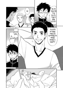 Page 6 of Manage no Oshigoto | 매니저의 일 1 - preview thumbnail