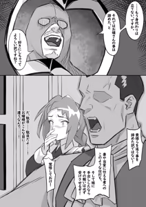 Page 196 of Partial Sex Slave - Hakuro no Fujin 2 - preview thumbnail