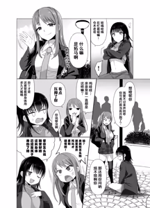Page 12 of Hyouisha no Nichijou - preview thumbnail