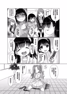 Page 15 of Hyouisha no Nichijou - preview thumbnail