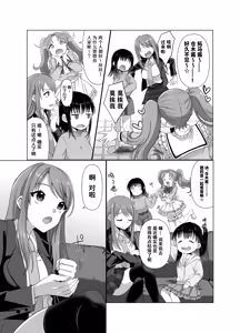 Page 16 of Hyouisha no Nichijou - preview thumbnail