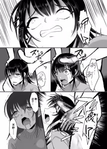 Page 19 of Hyouisha no Nichijou - preview thumbnail