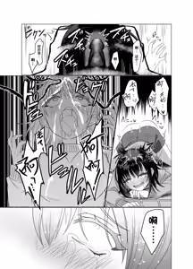 Page 20 of Hyouisha no Nichijou - preview thumbnail