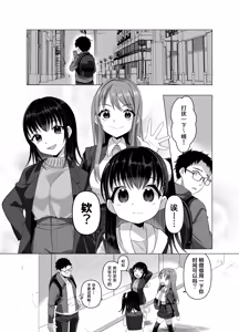 Page 43 of Hyouisha no Nichijou - preview thumbnail