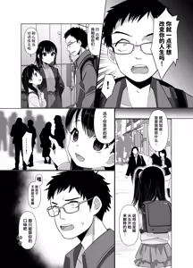 Page 47 of Hyouisha no Nichijou - preview thumbnail