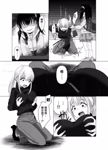 Page 51 of Hyouisha no Nichijou - preview thumbnail