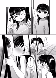 Page 67 of Hyouisha no Nichijou - preview thumbnail