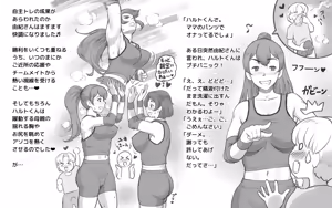 Page 21 of Mama Time - Mamasan Volleyball Hen - preview thumbnail