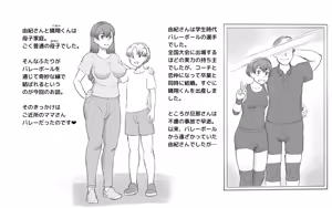 Page 3 of Mama Time - Mamasan Volleyball Hen - preview thumbnail