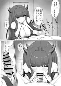Page 3 of Ibuki to Halloween Night - preview thumbnail