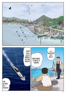 Page 40 of Onaneta Kaa-san Bessekaisen 8 | 자위재료 엄마 별세계선 8 - 안식의 땅 - preview thumbnail