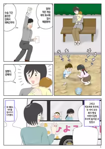 Page 4 of Onaneta Kaa-san Bessekaisen 8 | 자위재료 엄마 별세계선 8 - 안식의 땅 - preview thumbnail