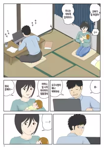 Page 5 of Onaneta Kaa-san Bessekaisen 8 | 자위재료 엄마 별세계선 8 - 안식의 땅 - preview thumbnail