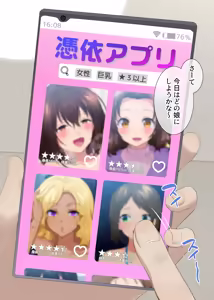 Page 102 of Hyoui, Osuki desu ka? - preview thumbnail