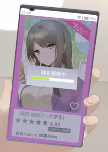 Page 105 of Hyoui, Osuki desu ka? - preview thumbnail