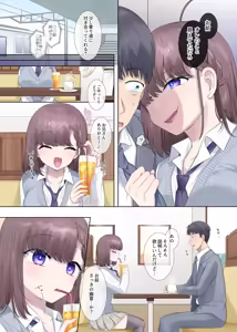 Page 145 of Hyoui, Osuki desu ka? - preview thumbnail