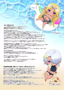 Page 29 of Hyoui, Osuki desu ka? - preview thumbnail