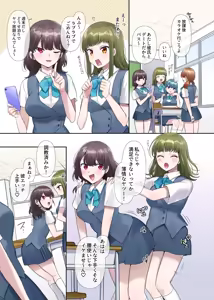 Page 49 of Hyoui, Osuki desu ka? - preview thumbnail