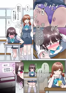 Page 51 of Hyoui, Osuki desu ka? - preview thumbnail
