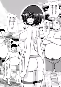 Page 83 of スバル男水着チャレンジ - preview thumbnail