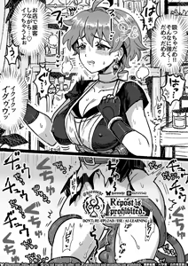 Page 51 of Ecchi na Plaid-chan - preview thumbnail