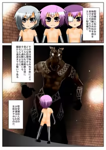 Page 3 of Jigoku no Hana ~Nyotai Kaizou~ - preview thumbnail