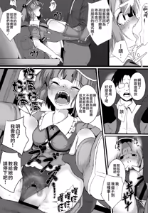 Page 16 of Muchi Nitori no Tomodachi Jouzu ni Dekiru kana? - preview thumbnail