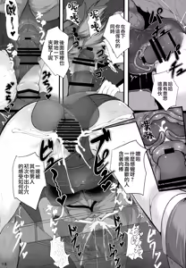 Page 20 of Muchi Nitori no Tomodachi Jouzu ni Dekiru kana? - preview thumbnail