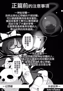 Page 6 of Muchi Nitori no Tomodachi Jouzu ni Dekiru kana? - preview thumbnail