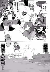 Page 7 of Muchi Nitori no Tomodachi Jouzu ni Dekiru kana? - preview thumbnail